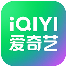 爱奇艺