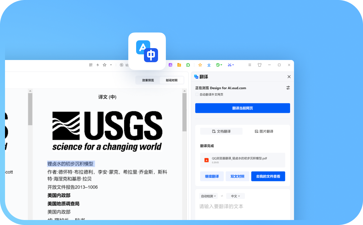 搜狗浏览器