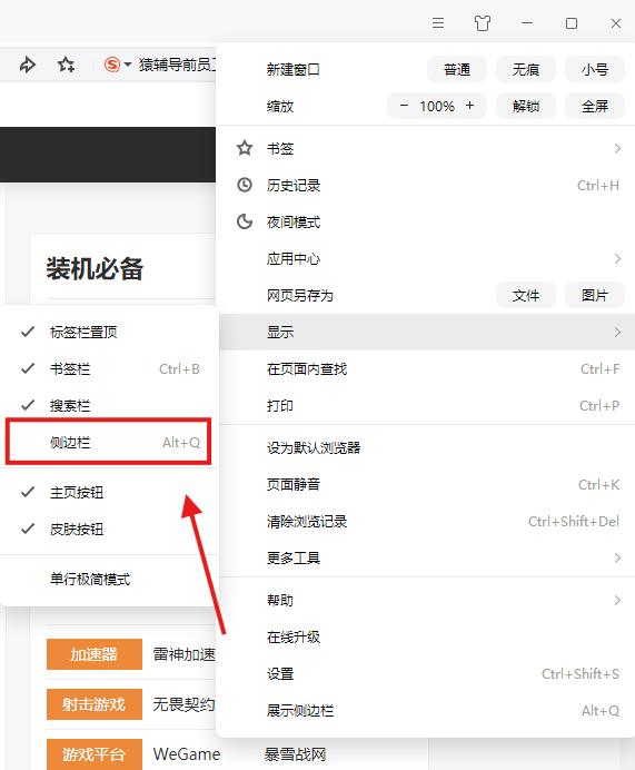 搜狗浏览器