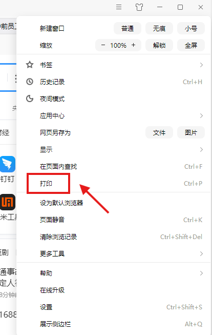 搜狗浏览器